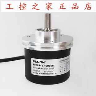 P6M8R PENON旋转编码 器EC50A8 P6M5A 1000全新输出稳定