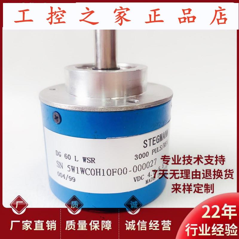 全新DG 60 L WSR 进口光电技术旋转编码器 3000P/R,