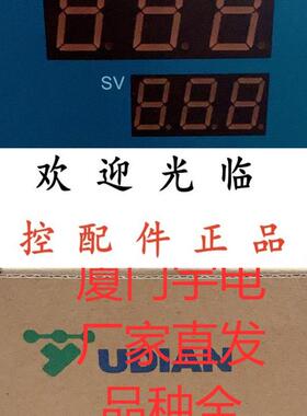 厦门宇电全系列温控表 AI208 509 518 519 517 516 708 808 501