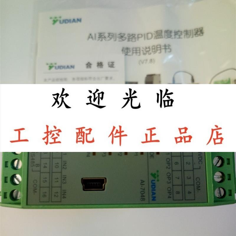 AI7048 厦门宇电 YUDIAN   AI7048D7J1G5G5S