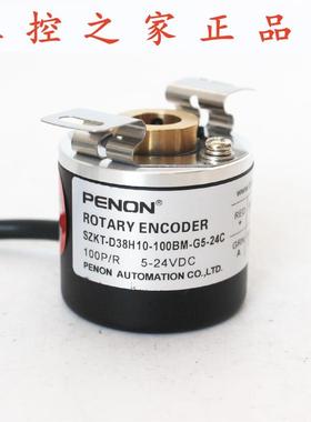 PENON编码器SZKT-D38H10-100BM-G5-24CSZKT-D38H8-100BM-G05E,