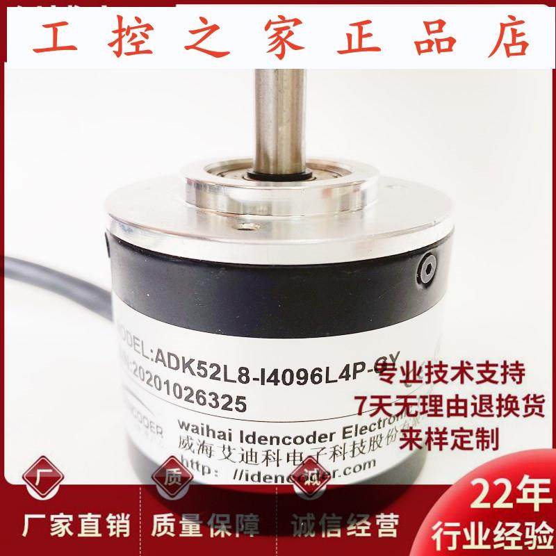 ADK52L8-I4096L4P-GY自动化设备光电旋转编码器,