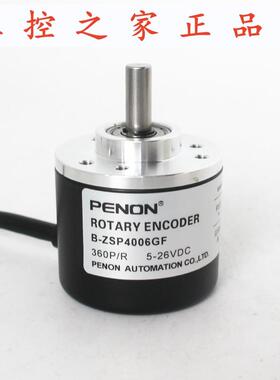 PENON编码器B-ZSP4006GF 360P/R  100P/R 1024P/R 1000P/R,