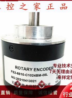 FS2-6810-C1024BM-05L数控机床主轴旋转编码器1200BM,