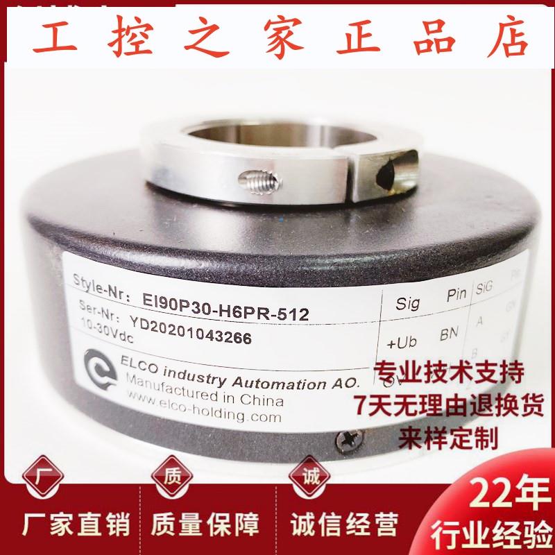 EI90P30-H6PR-512自动化设备空心轴光电旋转编码器1024-600,