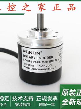 编码器EC40A6-P4AR-1000.9QK001-2000.9M4500-2500.9M8600全新,