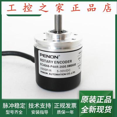 编码器EC40A6-P4AR-1000.9QK001-2000.9M4500-2500.9M8600全新,