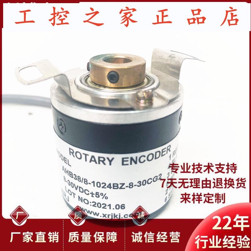 AHB38/8-1024BZ-8-30CG2自动化设备光电旋转编码器,