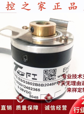 ESG3802B8B2048F9-26R2自动化设备光电旋转编码器