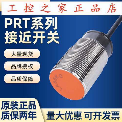 接近开关PR12-4DNPR08-1.5DNPR08-2DPPR18-8DN电感式PR08-2DN,