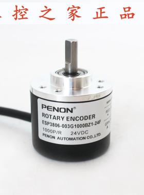 PENON编码器ESP3806-003G1000BZ1-24F-5L-003G400BZ1-12-24C,