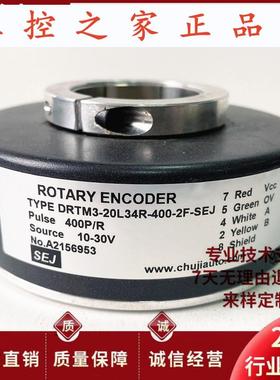 DRTM3-20L34R-400-2F-SEJ空心轴电机光电旋转编码器,