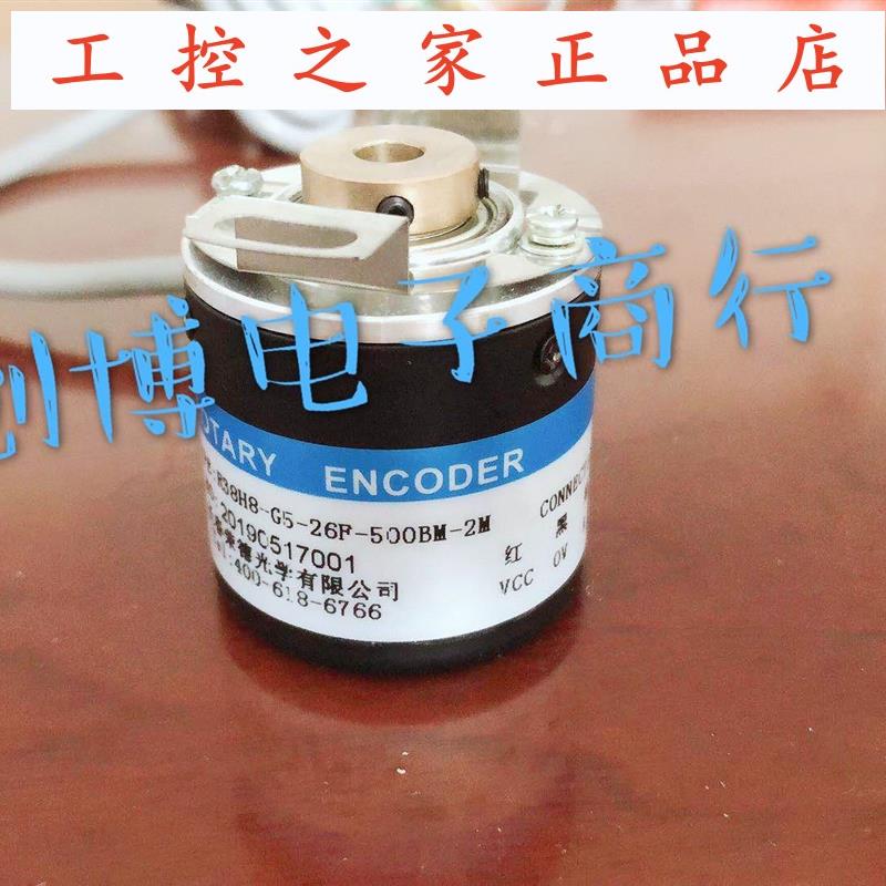 R38H8-G5-26F-1000BM-3M光电旋转编码器R38H8-G5-26F-600BM-2M,