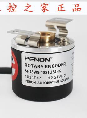 PENONSH48W9-1024U24HK旋转编码器SH48W9-10.24U24HK,