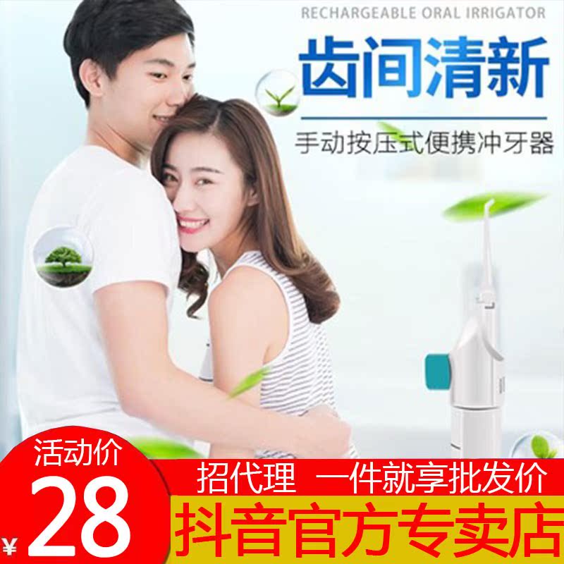 手动清除美牙白仪便携式小米冲牙器买三送一
