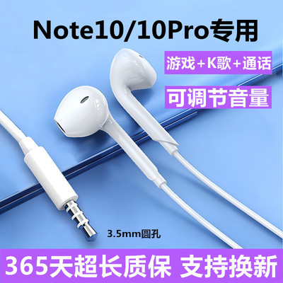 适用红米note10有线耳机原装正品note10pro手机专用原配正品耳机