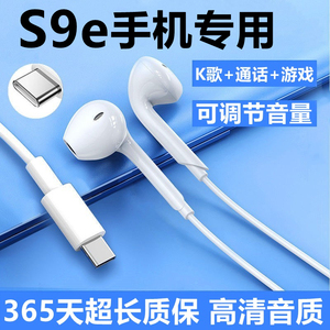 适用vivoS9e耳机s9耳机原装正品有线vivos9的耳机手机专用入耳式