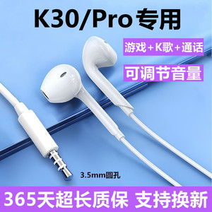 适用红米k30Pro耳机原装正品k30有线耳机新款5g手机专用圆孔耳机
