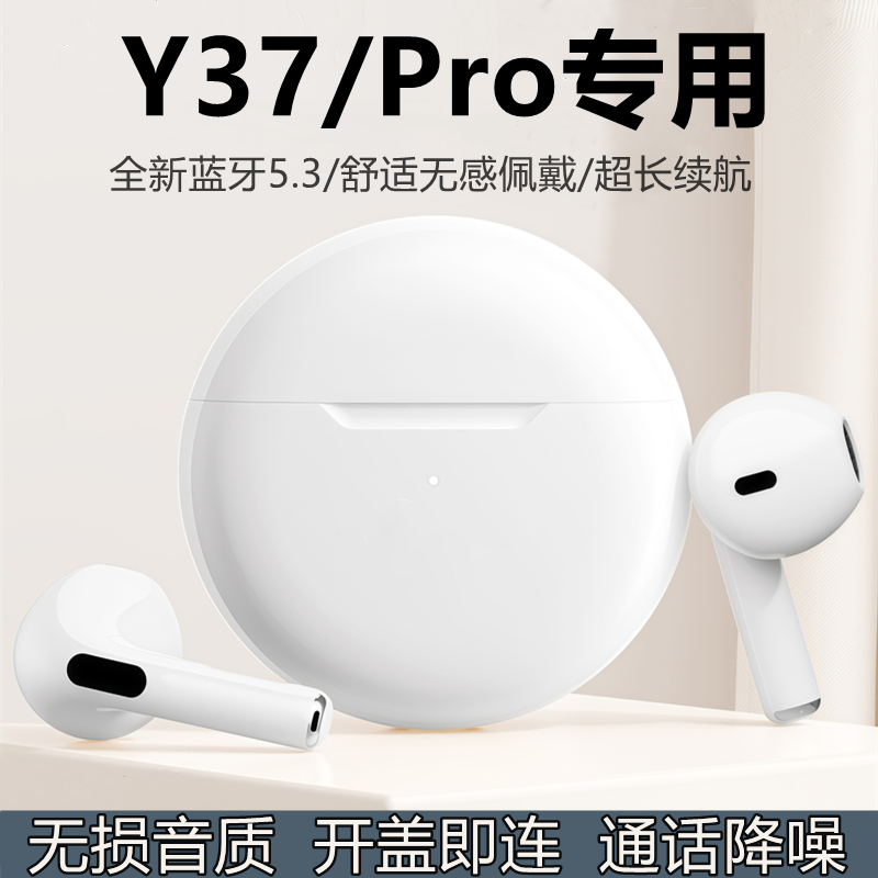 适用vivoY37手机蓝牙真无线耳机原装正品y37Pro/m专用降噪入耳式