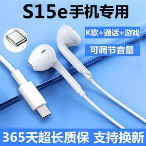 适用vivoS15e耳机原装正品有线vivos15耳机s15pro手机专用的耳机