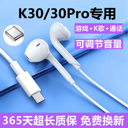 适用红米K30/30pro/k30s至尊纪念版有线耳机原装正品小米手机专用