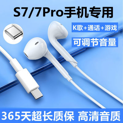 适用vivoS7耳机S7e原装入耳式有线耳机S7t原配带线游戏重低音耳机