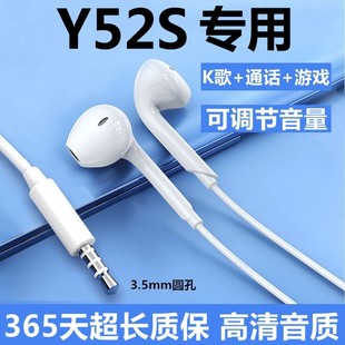 y52s有线唱歌带麦游戏睡眠专用耳机 适用vivoY52S耳机原装 入耳式