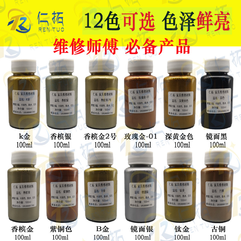 欧式家具修补描金漆金箔漆