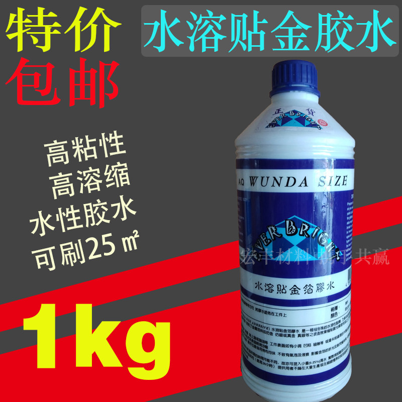 正货 贴金箔专用胶水台湾油胶油性贴金胶水真金箔铜箔银箔1kg/瓶