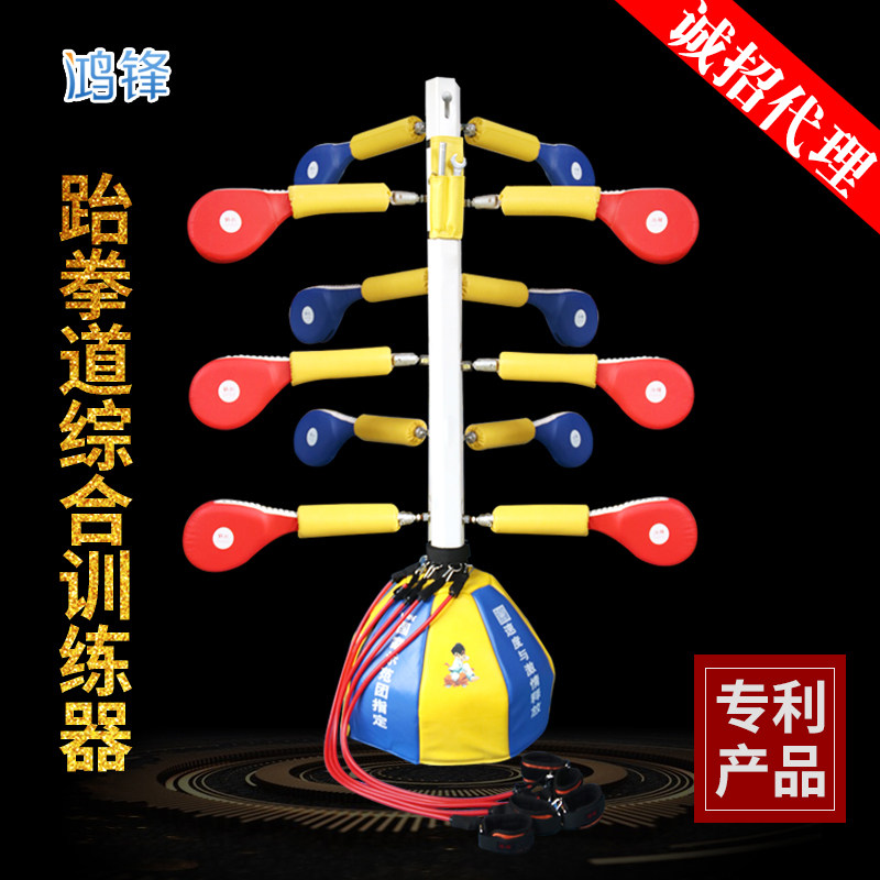 鸿锋正版跆拳道多位脚靶架综合训练器多功能双飞腿法训练立式拿靶
