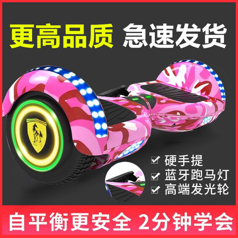 电动平衡车双轮儿童小孩成人智能两轮带扶杆体感车8-12滑板扭扭车在类目 玩具/童车/益智/积木/模型, 户外运动/休闲/传统玩具, 其他户外休闲玩具中 - 来自Buy2taobao.com提供专业的淘宝代购服务