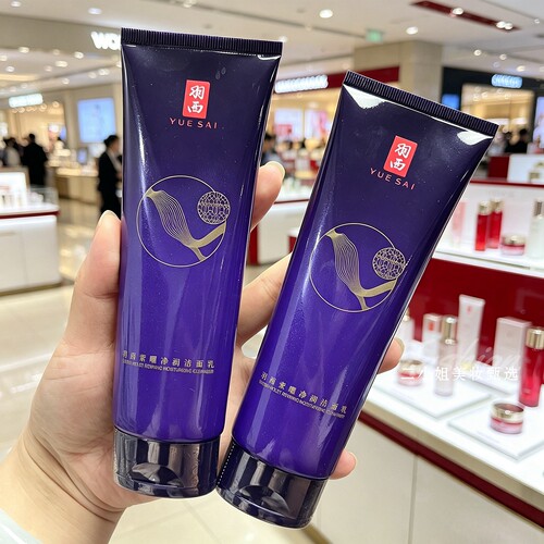 羽西人参紫曜塑颜修护洁面乳125m