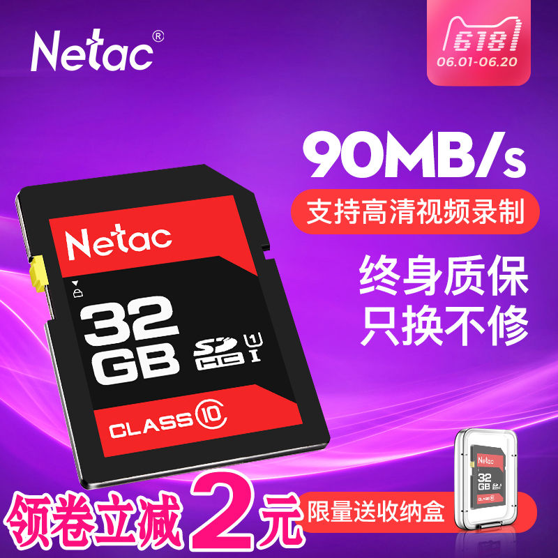 ÀÊ¿Æ32gÄڴ濨sd¿¨hc΢µ¥·´ÊýÂëÏà»úÄڴ濨class10´æ´¢¿¨ÉãÏñ»úc10¸ßËÙǧ´ó¿¨³µÔØsdµçÊÓÐгµ¼Ç¼ÒÇÆû³µÍ¨ÓÃ
