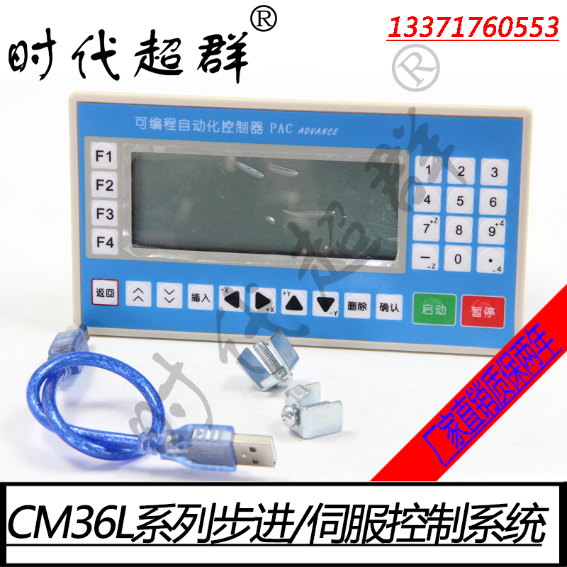 可编程CM36L系列步进伺服控制系统脉冲发生器1一4轴现货包邮在类目 3C数码配件, 电子元器件市场, 电机/马达, 驱动器/控制器中 - 来自Buy2taobao.com提供专业的淘宝代购服务