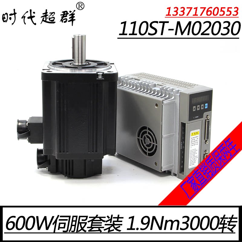 110ST一M02030交流伺服马达套装2Nm600W三千转适配放大器现货包邮在类目 3C数码配件, 电子元器件市场, 电机/马达, 伺服电机/伺服系统/舵机中 - 来自Buy2taobao.com提供专业的淘宝代购服务