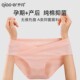 乔月孕妇内裤 纯棉女A类抑菌怀孕早中晚期专用无痕V型低腰托腹