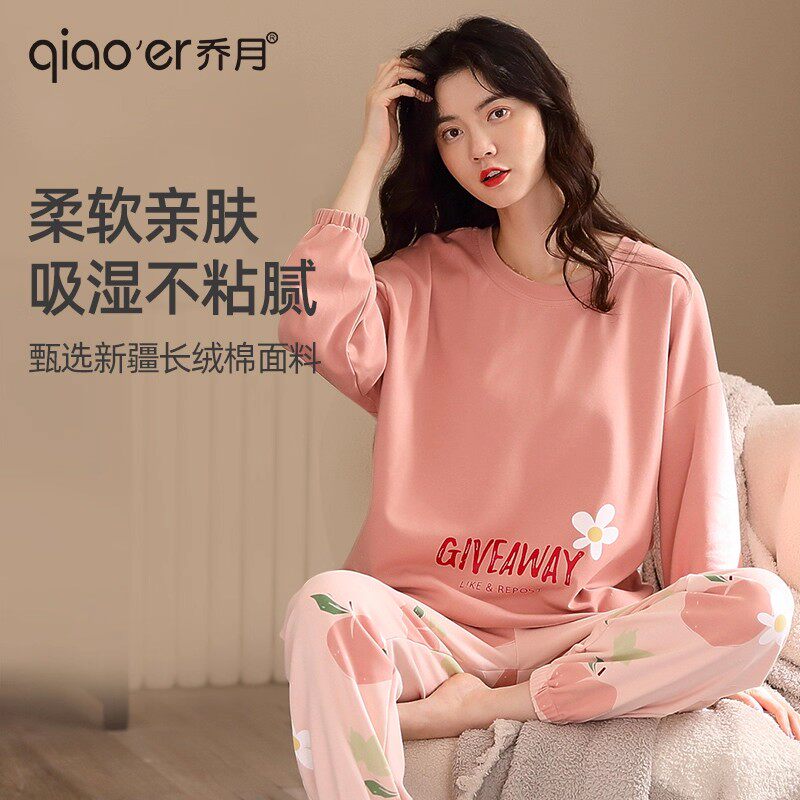 乔月纯棉春秋亲肤舒适月子服