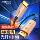 Оптическое волокно HDMI (версия Armor) QS8171