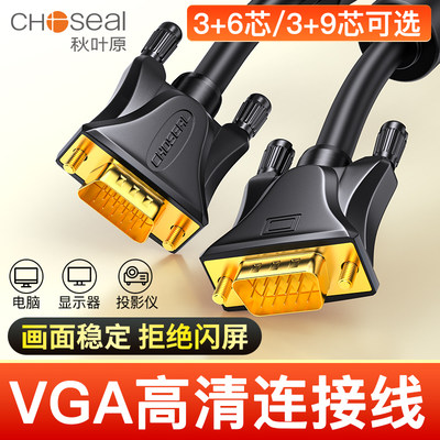 秋叶原VGA3+6高清延长线