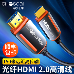 秋叶原 光纤HDMI线4k高清线2.0版连接线8k电脑笔记本投影仪信号线