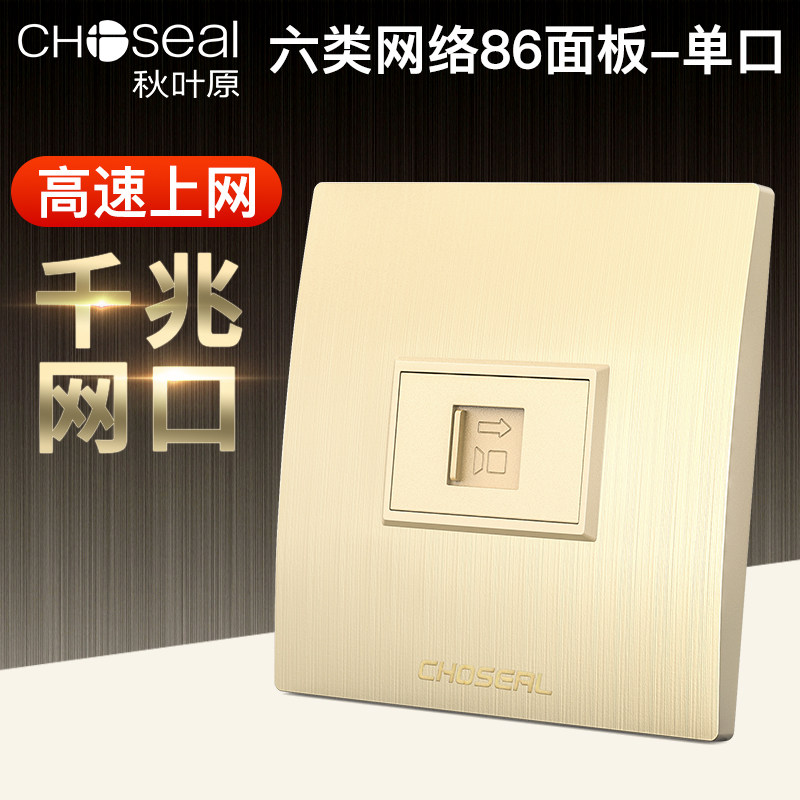 秋叶原 香槟金86型网口网络信息面板宽带接口1位插孔墙壁网线插座|msdalam kategori elektronik/Electrician, soket, komputer Outlets - dari Buy2taobao.com untuk memberikan perkhidmatan ejen Taobao profesional membeli