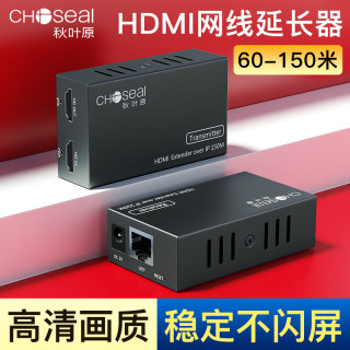 秋叶原HDMI网线延长器转RJ45网口信号传输器高清1080P120米150米