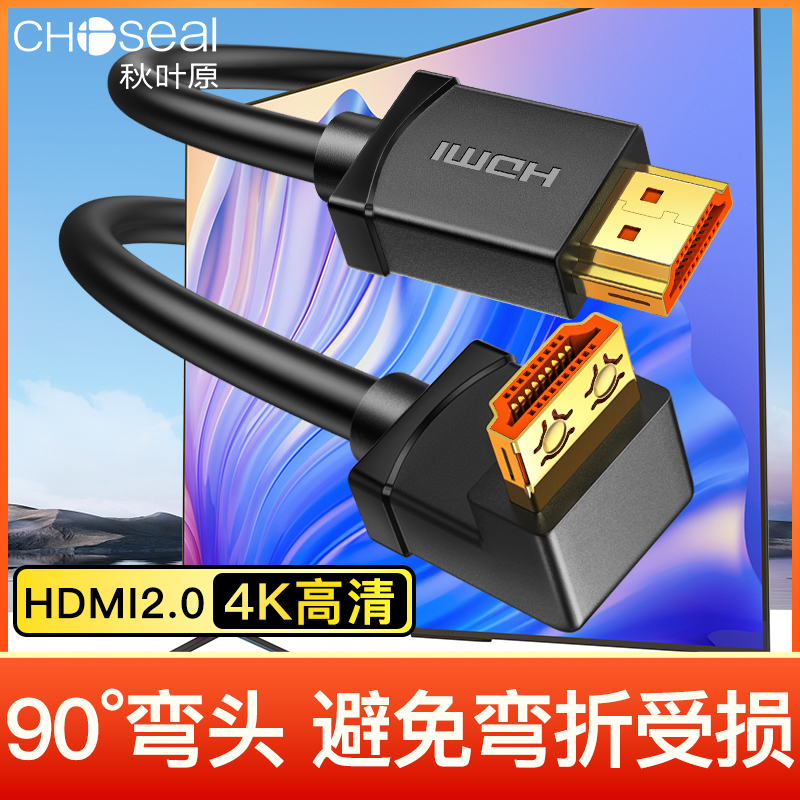 choseal秋叶原90弯头4K高清线