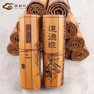 竹简古书兰亭序论语百家姓心经大悲咒孙子兵法茶具竹简道具竹雕
