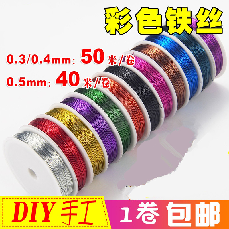 彩色软铁丝绳园艺工艺细扎带工地扎丝儿童手工diy铁线材料