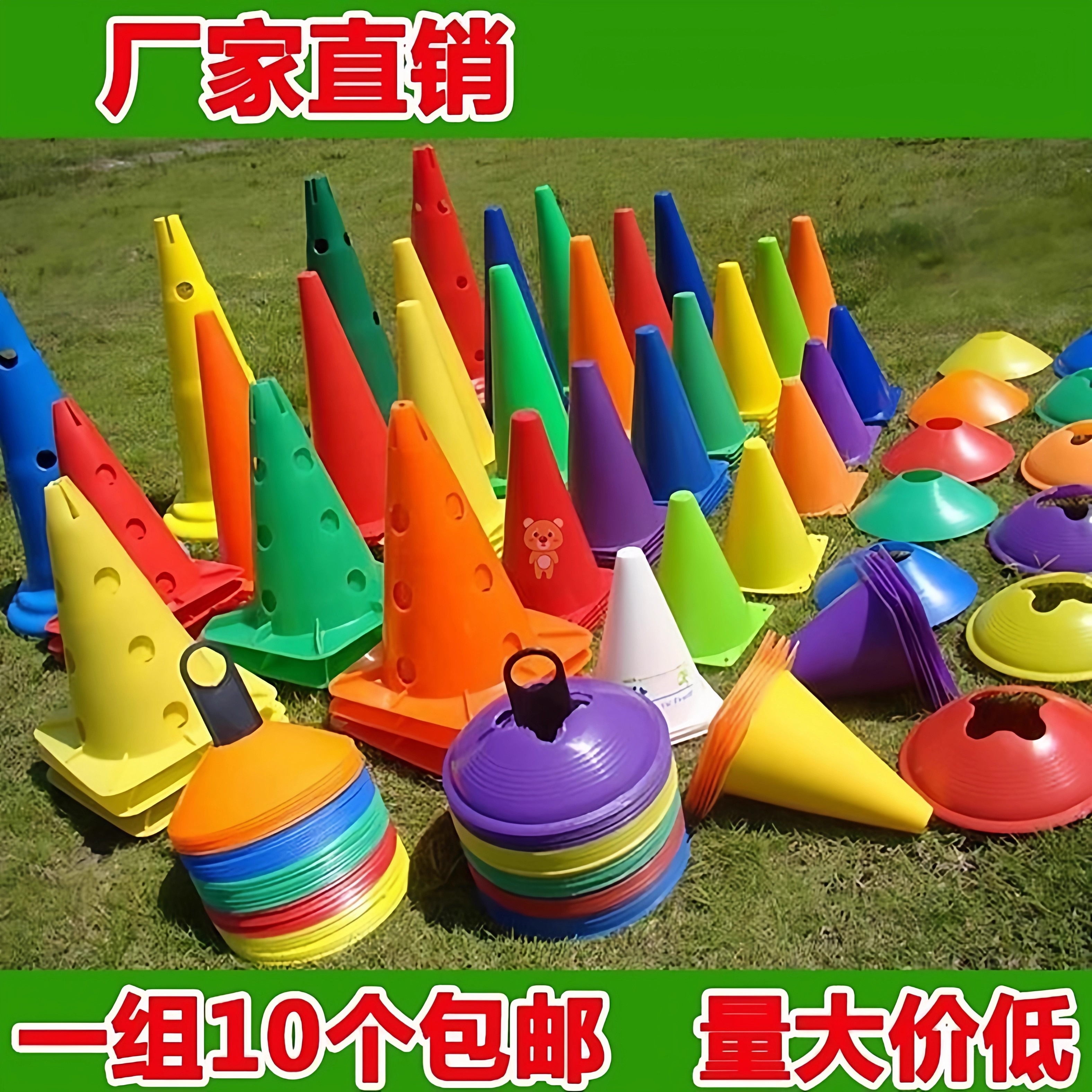 桩标志儿童足球训练平衡车道具跨栏篮球溜冰鞋杆练车训练环障碍物