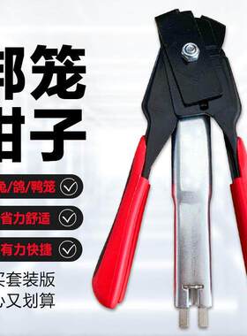 C型扣环SR8绑鸡笼钳宠物笼专用钉枪超市封口机封口器铁笼子封口钳
