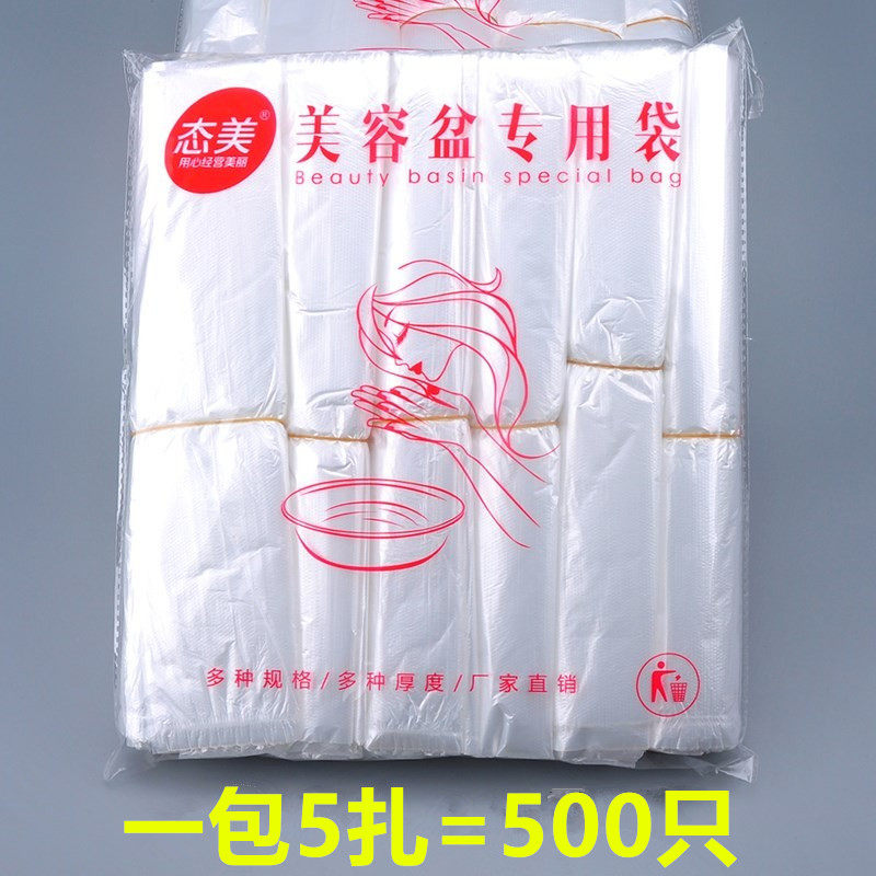 一次性套盆袋美容胶带用品工具
