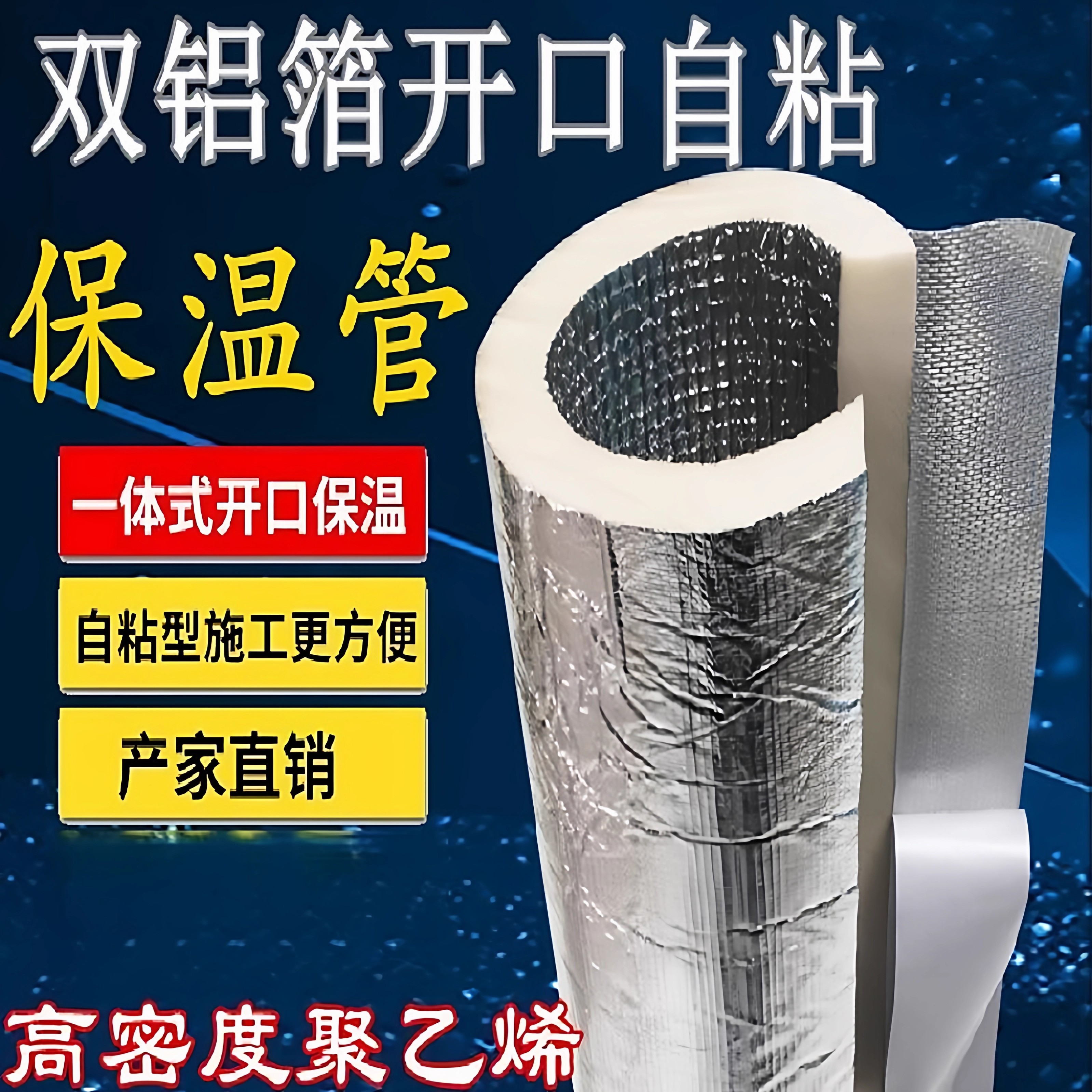 开口自粘橡塑保温管 太阳能ppr水管保温棉防晒消防管防冷凝水保暖