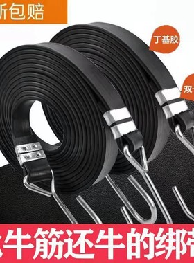 电动车摩托车三轮车拉货绑带行李绳牛筋橡皮筋弹力绳捆绑带橡胶。